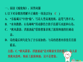 河南省2025七年级语文上册期末专题训练四课标古诗词阅读课件新人教版