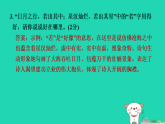 河南省2025七年级语文上册期末专题训练四课标古诗词阅读课件新人教版