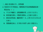 河南省2025七年级语文上册期末专题训练四课标古诗词阅读课件新人教版