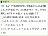 5.3 二元一次方程组的应用课时2（课件）2025-2026学年度北师大版数学八年级上册