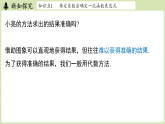 5.4 二元一次方程与一次函数课时2（课件）2025-2026学年度北师大版数学八年级上册
