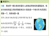 7.1 为什么要证明（课件）2025-2026学年度北师大版数学八年级上册