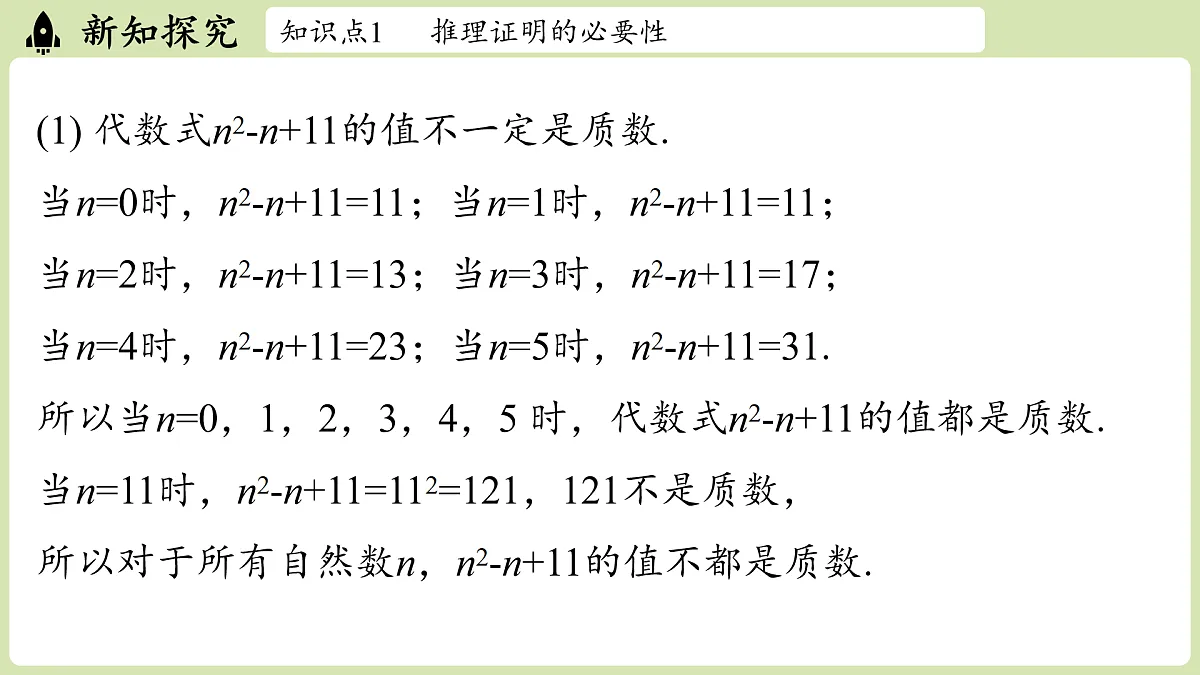 17405418第7页