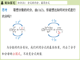 18.1 分式及其基本性质 18.1.2 分式的基本性质 第2课时（课件）2025-2026学年人教版八年级数学上册