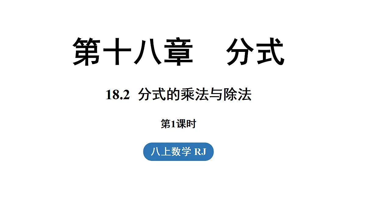 17405432第1页