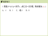 第5章 二元一次方程组章末总结（课件）2025-2026学年度北师大版数学八年级上册