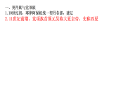 人教版部编初中历史七下2-7《辽、西夏与北宋的并立》教学课件