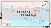 初中历史人教版(2024)七年级下册(2024)隋唐时期的中外文化交流图片ppt课件