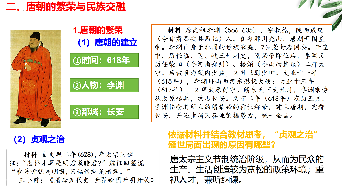 17405631第8页