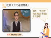 5.1《 文明有礼》（课件+教案）2025-2026学年部编版八年级道德与法治上册