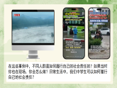 9.1《社会责任我担当》（课件）2025-2026学年部编版八年级道德与法治上册