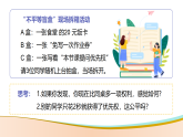 7.2《践行平等》（课件）2025-2026学年部编版八年级道德与法治上册