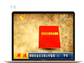 7.2《践行平等》（课件）2025-2026学年部编版八年级道德与法治上册