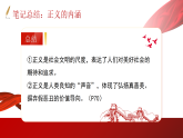 8.2《守护正义》（课件）2025-2026学年部编版八年级道德与法治上册