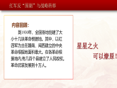 第15课《中国工农红军长征与遵义会议》【课件】2025-2026学年部编版八年级历史上册