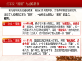 第15课《中国工农红军长征与遵义会议》【课件】2025-2026学年部编版八年级历史上册