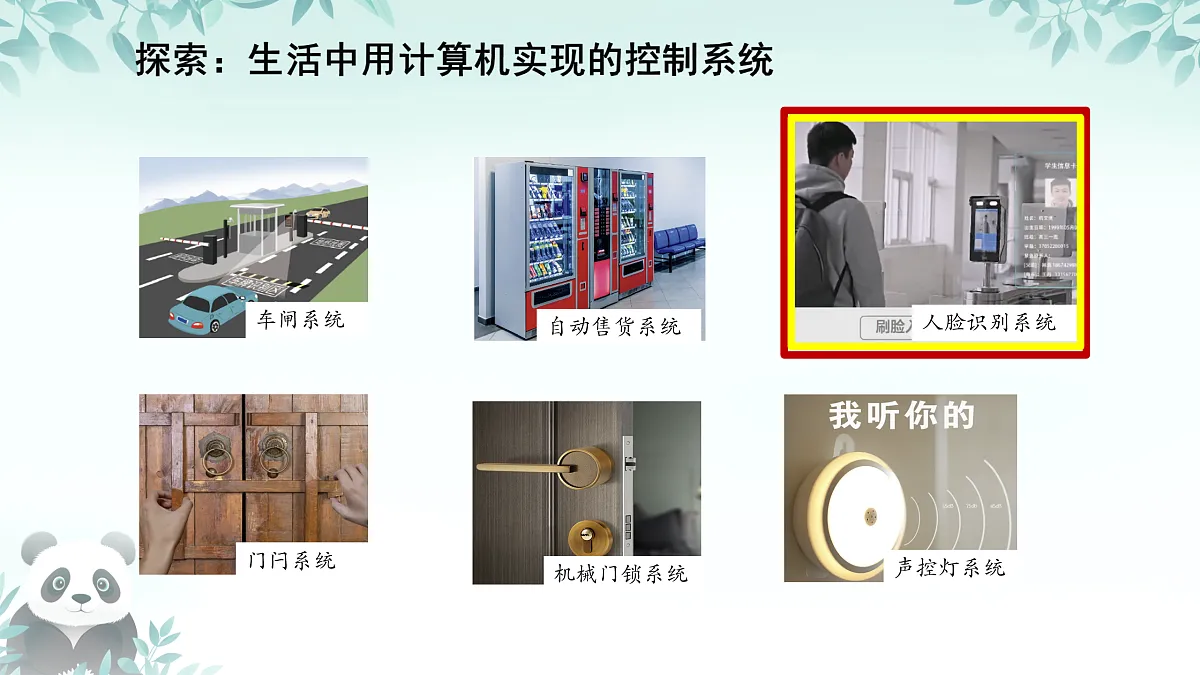 17406108第7页