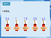 北师大版数学四下3.2《 小数点搬家》课件+教案+分层作业