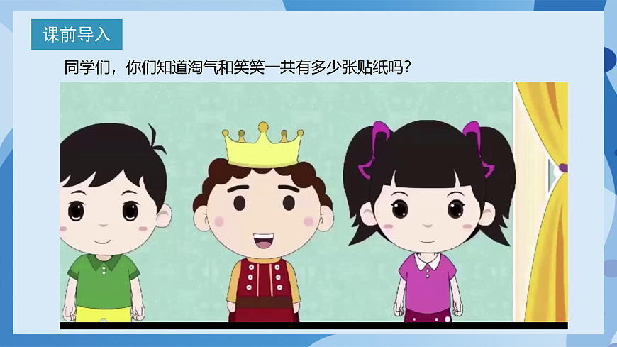 北师大版数学五下5.3《分数除法（三）》（教学课件）第4页