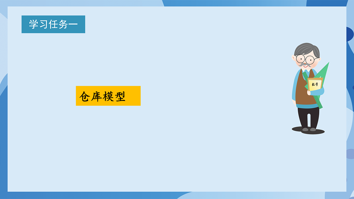 北师大版数学五下数学好玩第2课时 《有趣的折叠》（教学课件）第6页