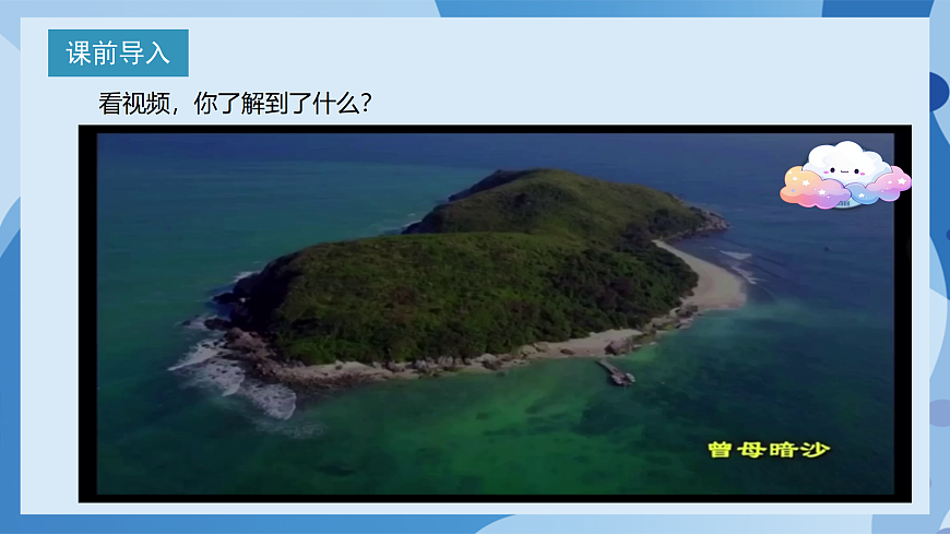 北师大版数学五下8.2《复式折线统计图》（教学课件）第4页