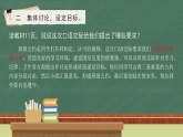 《口语交际：制定班级公约》课件 统编版小学语文五年级上册