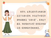 口语交际：父母之爱 课件    统编版 小学语文五年级上册