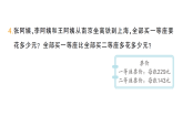 小学数学新苏教版三年级上册第二单元第二课时 两、三位数乘一位数（不连续进位）作业课件（含答案）（2025秋）