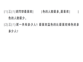 小学数学新苏教版三年级上册第三单元第一课时 数据的收集与整理（1）作业课件（含答案）（2025秋）