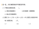 小学数学新苏教版三年级上册第六单元第七课时 商中间或末尾有0的除法作业课件（含答案）（2025秋）