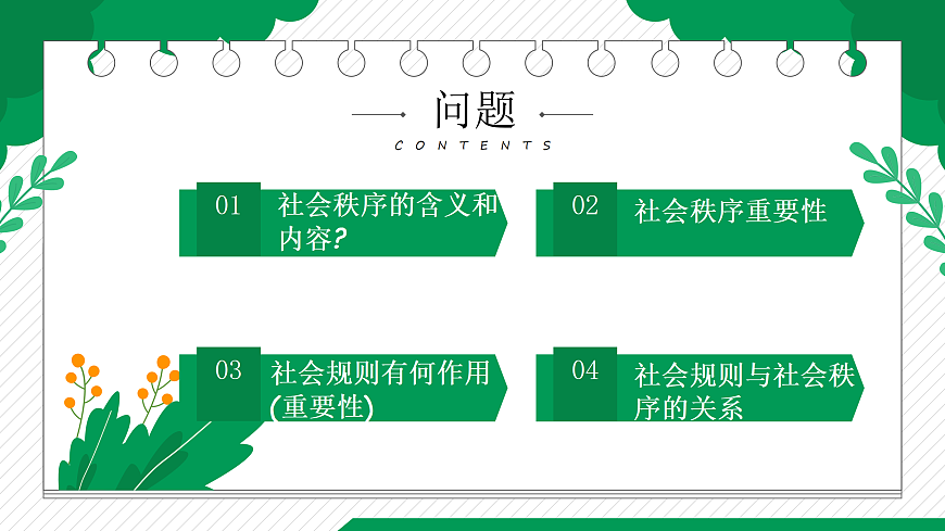 17406599第2页