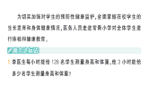 小学数学新苏教版三年级上册第二单元第四课时 练习三作业课件（含答案）（2025秋）