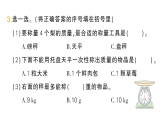 小学数学新苏教版三年级上册曹冲称象的故事第2课时 常见的秤和常用的质量单位作业课件（含答案）（2025秋）