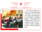 4.1 “涉险滩”与“啃硬骨头” 课件-《习近平新时代中国特色社会主义思想》 学生读本 （初中）