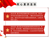 4.1 “涉险滩”与“啃硬骨头” 课件-《习近平新时代中国特色社会主义思想》 学生读本 （初中）