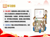 7.1 人类生活在同一个地球村 课件-《习近平新时代中国特色社会主义思想》初中读本