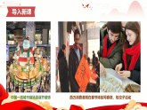 7.1 人类生活在同一个地球村 课件-《习近平新时代中国特色社会主义思想》初中读本