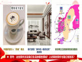 7.1 人类生活在同一个地球村 课件-《习近平新时代中国特色社会主义思想》初中读本