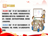 7.2 坚持走和平发展道路 课件-《习近平新时代中国特色社会主义思想》初中读本