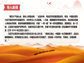 7.2 坚持走和平发展道路 课件-《习近平新时代中国特色社会主义思想》初中读本