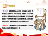 4.1 “涉险滩”与“硬啃骨头” 课件-《习近平新时代中国特色社会主义思想》初中读本