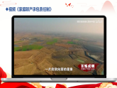 4.1 “涉险滩”与“硬啃骨头” 课件-《习近平新时代中国特色社会主义思想》初中读本