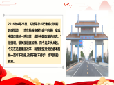 4.1 “涉险滩”与“硬啃骨头” 课件-《习近平新时代中国特色社会主义思想》初中读本