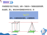 11.2.2锥体的体积（教学课件）-2025-2026学年高中数学必修第三册（沪教版2020）