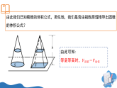 11.2.2锥体的体积（教学课件）-2025-2026学年高中数学必修第三册（沪教版2020）