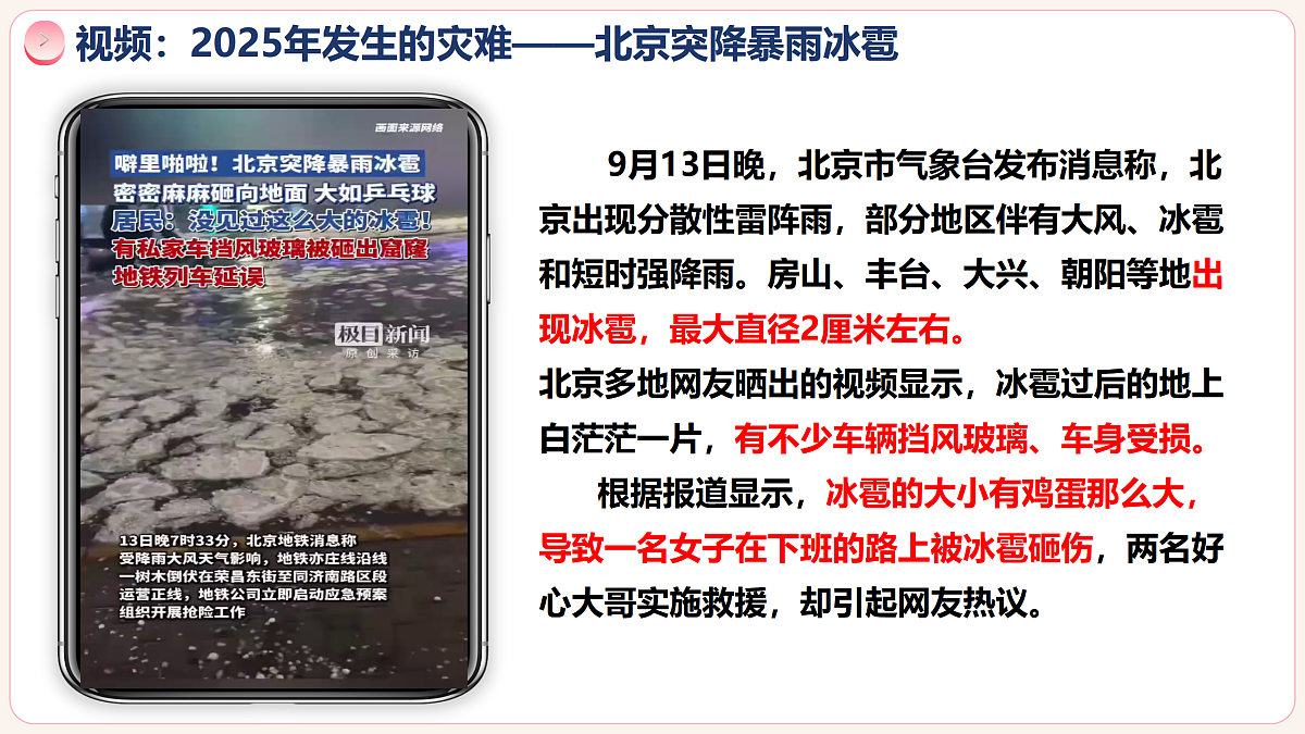 17406876第6页