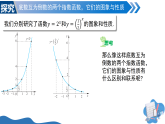 3.3.2指数函数的图象与性质（第3课时）（教学课件）-2025-2026学年高中数学必修第一册（北师大版2019）