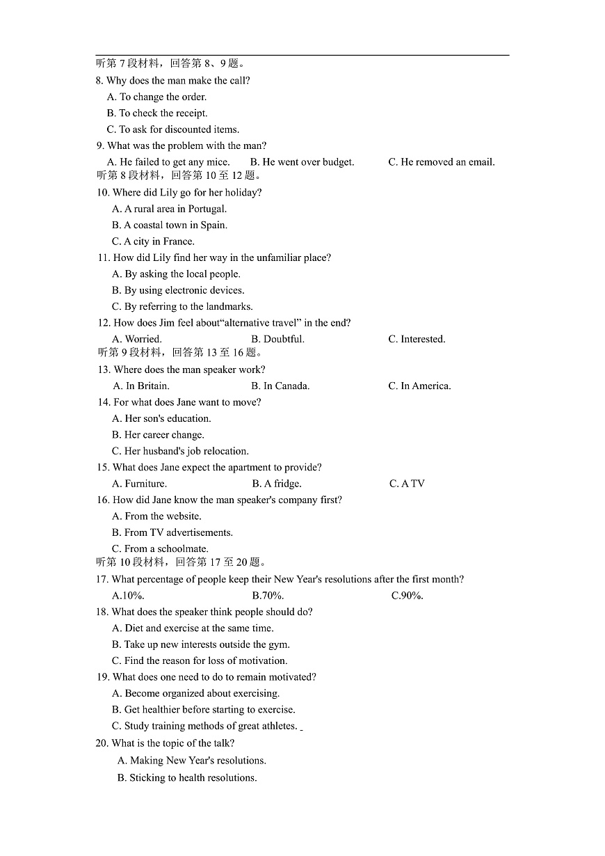 湖南省长沙市第一中学20252026学年高三上学期月考（二）英语试题第2页
