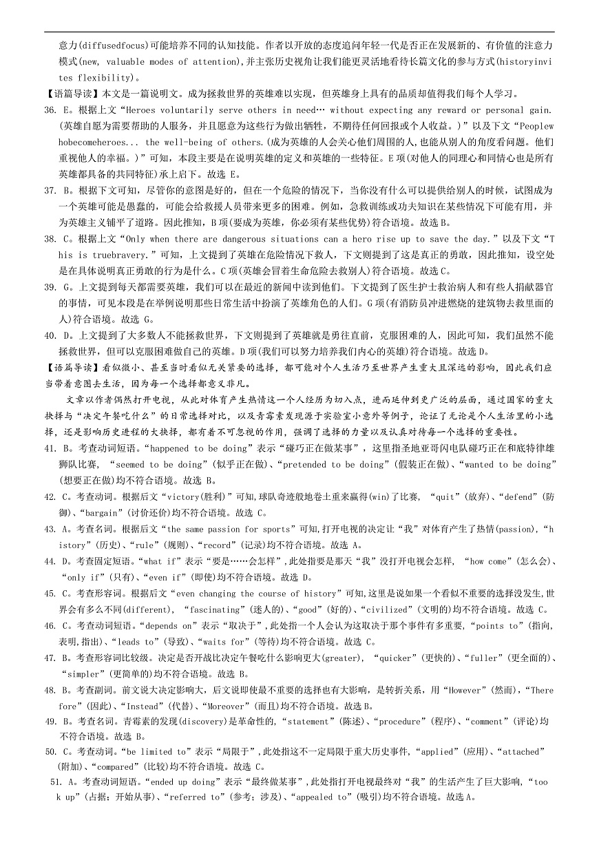 英语答案（26月考二Y）第2页