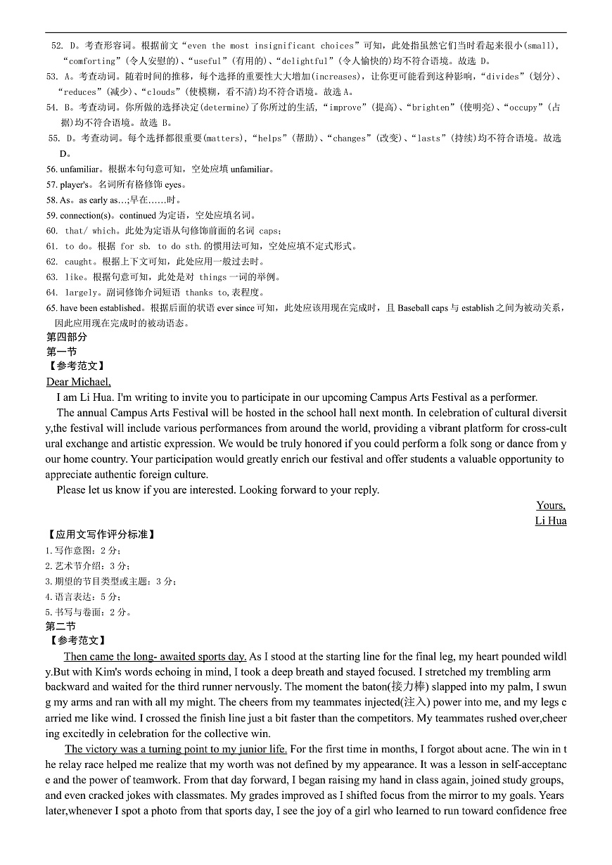 英语答案（26月考二Y）第3页